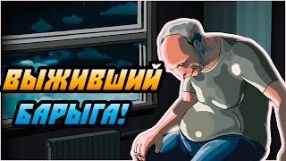 SkyHill #3 - Выживший барыга!