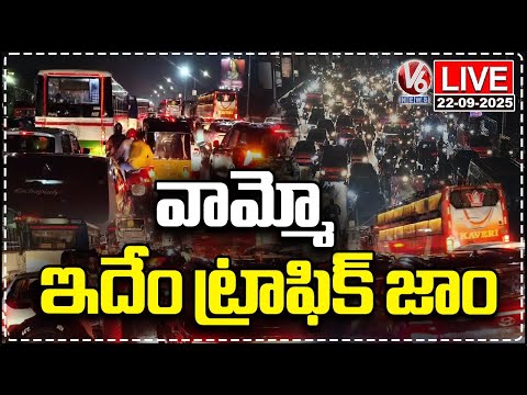 LIVE : Heavy Rain Causes Huge Traffic JAM | V6 News - V6NEWSTELUGU