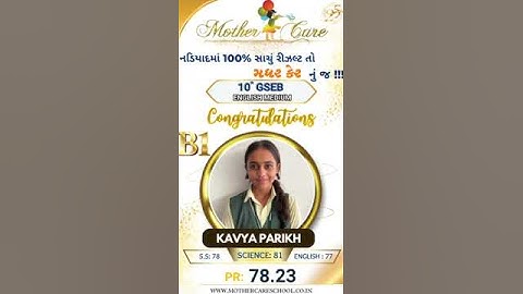 “Mother Care School Shines Again! | Class 10 GSEB Results 2025”