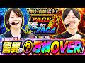 【最終回】2人らしいラスト実戦と驚異の番組総収支を発表!!　FACE to FACE　第16話 後編【ｅ 新世紀エヴァンゲリオン ～はじまりの記憶～/ヨシノブ/黒瀬ルイ】