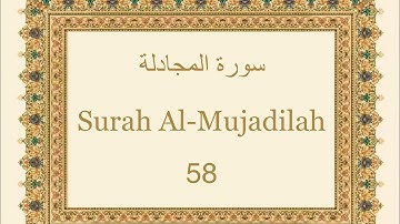 Surah Al-Mujadilah - 58 ( سورة  المجادلة ) | with Urdu Translation |