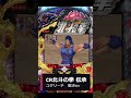 CR北斗の拳伝承 ユダリーチ 復活Ver