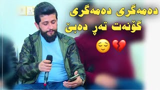 Hama Zirak~ Xaw Nwe~Danishtni Shamal Oral &Azad Farnci ~Tarck~2
