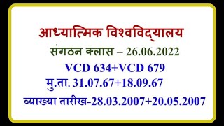 Vcd👉634+679👉 कुछ बच्चे ऐसे भी हैं जो बात बात पर झूठ बोलते हैं।