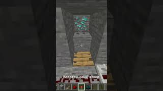 Секретный вход в Майнкрафт🤫 #minecraft #майнкрафт #shorts