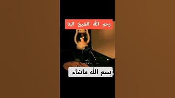 ورتل القرآن ترتيلا #قران_كريم تلاوة_خاشعة