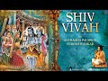 Shiv Vivah By Suresh Wadkar, Anuradha Paudwal I Full Audio Mp3 Song