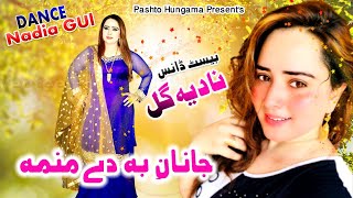 Nadia Gul Dance | Nadia Gul New Dance | Pashto Dance | Pashto Song | Nadia Gul Garam Dance In Song