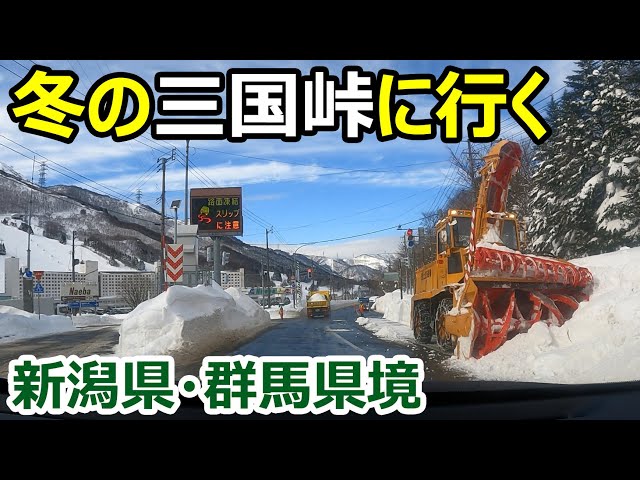 Heavy snow area!] I went to Mikuni Pass in winter! - YouTube
