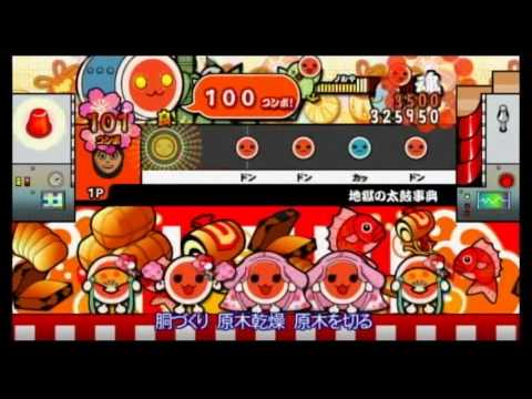 【太鼓の達人 Wii3】地獄の太鼓事典（ふつう）【オート動画】