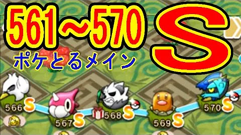 ポケとる ジャノビー