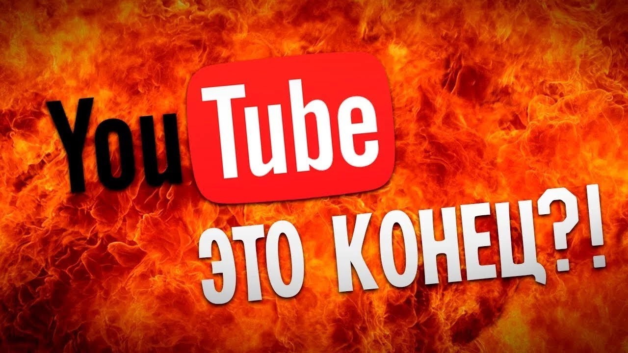 Ютуб Всё . 