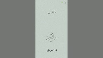 تلاوة خاشعة جميلة بصوت ماهرالمعيقلي #ماهر_المعيقلي #لايك #الرحمن