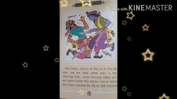 Part 1/Class 2/ Sohojh path/Rabindranath Tagore