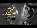 شيلة ضيق الصدر والدمعه طرب طرب ادا فهد بن فصلا الهاجري شيلة ضيق الصدر والدمعه طرب طرب ادا فهد بن فصلا الهاجري