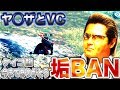 【荒野行動】ヤ◯ザとVC！ケイゴ龍が垢バンされました。関係各所の皆様多大なるご迷惑をお掛けしてしまい誠に申し訳ございませんでした。【神回】