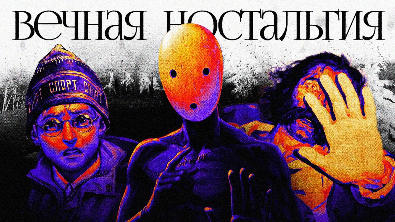 Архетипика ВСЖ-игры