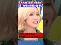 花火大会”反対”の理由は?淳「地域の覚悟が重要」 #アベプラ #shorts