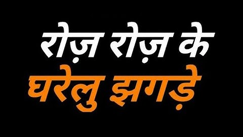 gharelu jhagade || How to manage family relationship || Ashish Shukla from Deep Knowledge