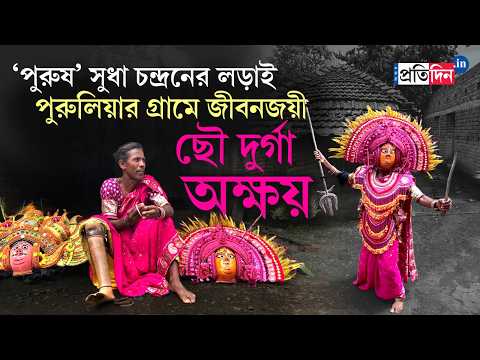 Purulia News | পুরুলিয়ার অক্ষয় সহিস শুধু শিল্পী নন, হার না মানার গল্পের নায়ক