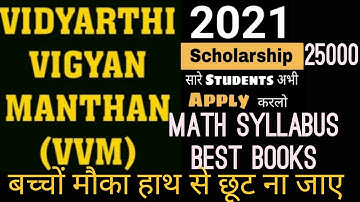 आपने  टॉपिक पढ़ लिए math syllabus for vvm ।।vvm exam 2021 ।।vvm study material and mock test 2021