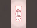 【FGO】CV坂本真綾さんのサーヴァント3選 #Shorts