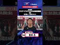 【アジア・アジアパラ大会協賛競輪 G3 3日目レース後現地コメント】#岩井芯 選手 インタビュー映像！「Betimo KEIRIN Live」&「あす勝ち！」配信中！