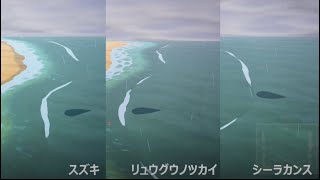 森魚 影 あつ シーラカンス あつ 森