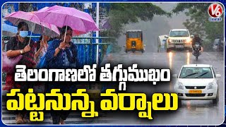 Telangana Rains : Latest Updates Of Weather Report In All Over Telangana | V6 News