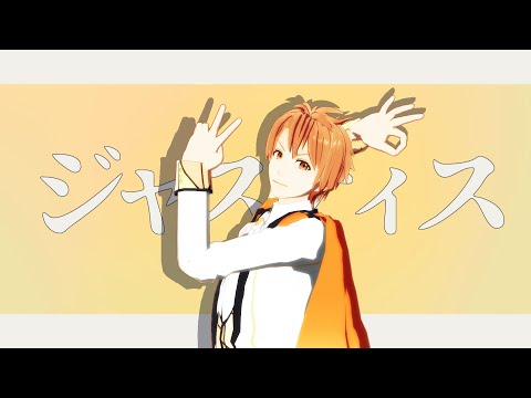 【MMD】グッバイ宣言【motion dl】