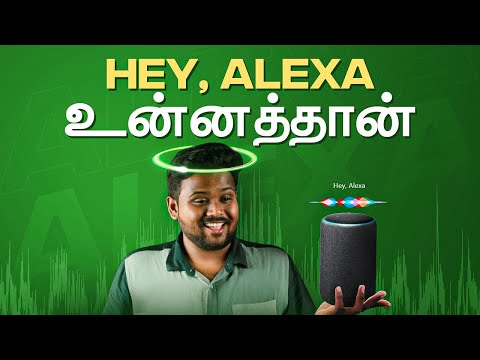 Alexa How Do You Listen?