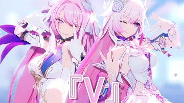 崩壊 × スターレイル｜V｜エリシア × キュレネ #エリシア #キュレネ #崩壊3rd #スターレイル #MMD