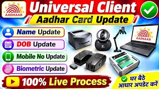 Universal Client Aadhaar Card Update 2026 | Full Process for Name, DOB, Mobile Number & Biometric... screenshot 1