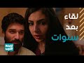 مسلسل شارع الأعشى لقاء عواطف وسعد بعد سنوات من الفراق