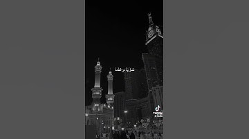 قران كريم #اللهم_صل_وسلم_على_نبينا_محمد