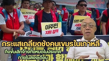 [713]เกาหลีแสบได้ึนแล้วอยู่ต่ออ้างปราบแก๊งค์คอลฯ มาเนตถึงกับอึ้ง #ป๋าหนุ่ยทีวี