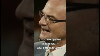 Хладнокровный торговец оружием дает интервью #shorts