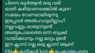 ഇനി മക്കൾക്ക് അക്ഷരങ്ങൾ അറിയൂല എന്ന് പറയരുത്.