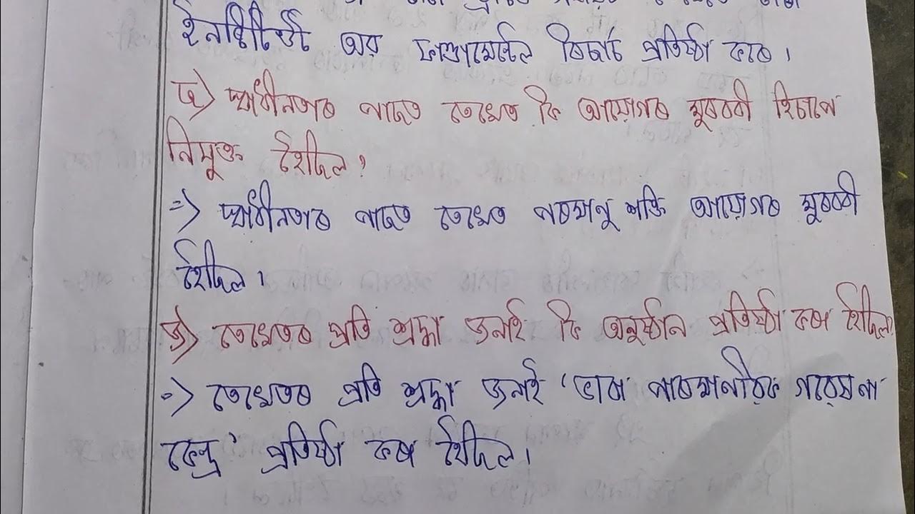 Class 8 Assamese Assamese Medium education youtubeindia class-8-assamese-assamese-medium-education-youtubeindia
