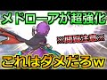 【ドラクエウォーク】メドローアの超強化による確定暴走が話題に!閲覧注意ですw