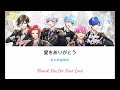 [Lyrics + Romaji + English Translation] いれいす &ndash; 愛をありがとう・Ai o arigatou・Thank you for Your Love