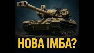 видео: WOT лютий танк картинка: WOT лютий танк