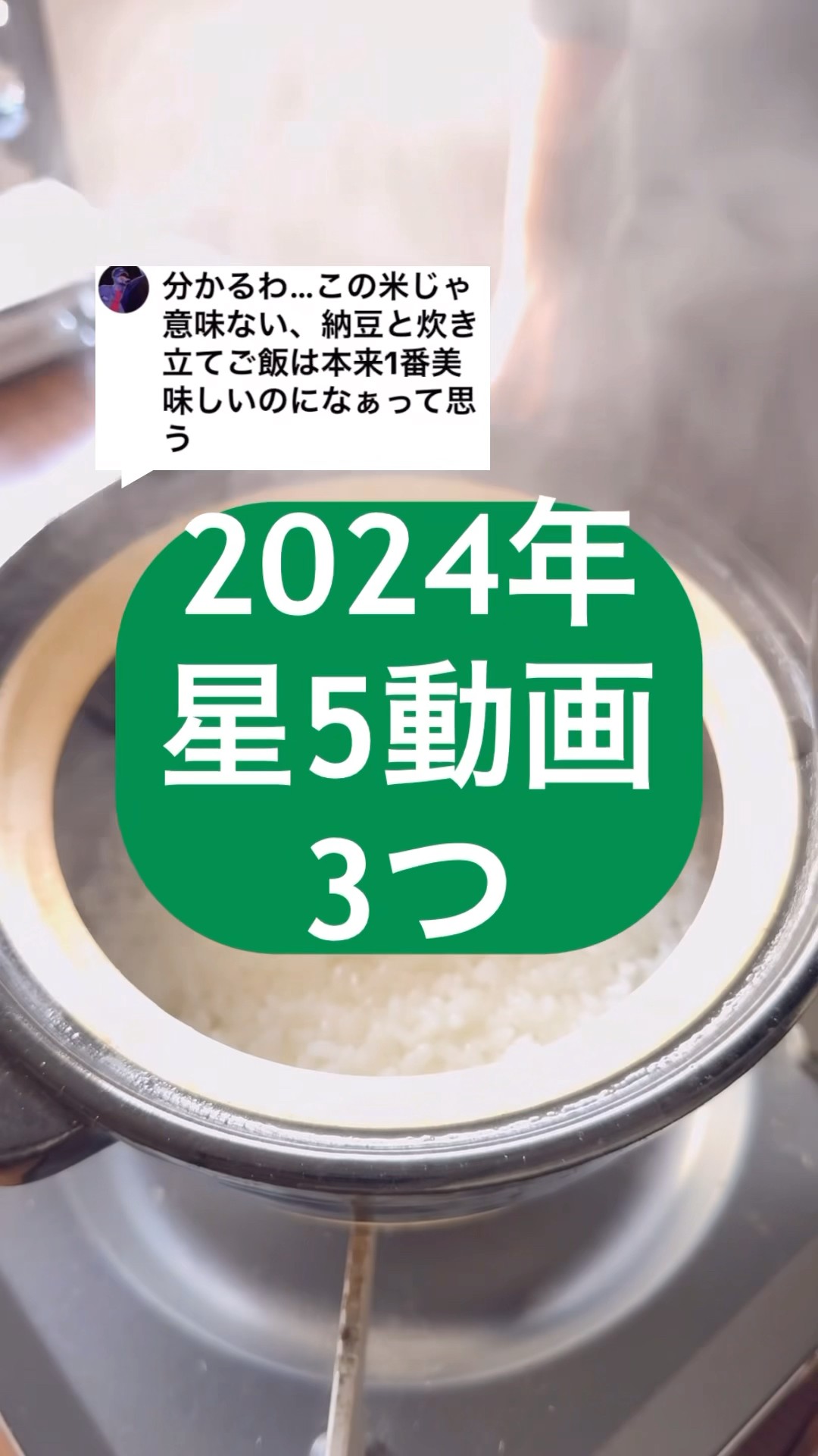 納豆@プロフ必読 2024年星5動画3つ - YouTube