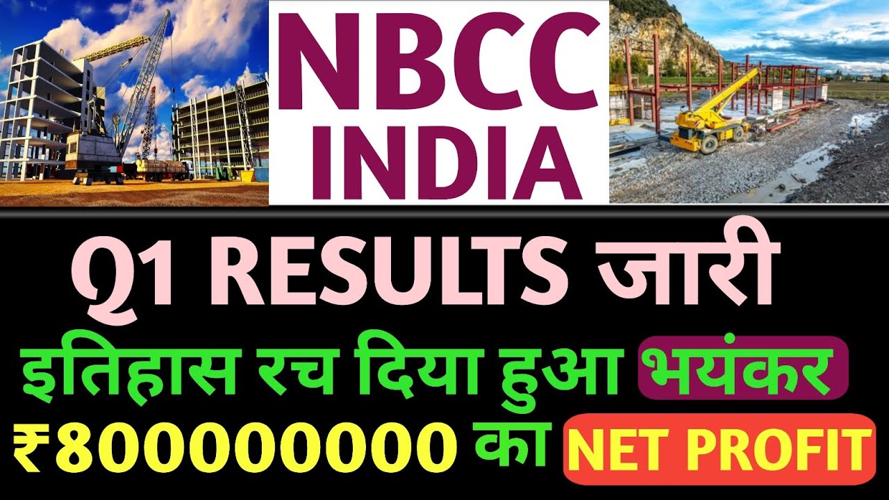 NBCC Q1 RESULTS जारी🤑nbcc share news today💥nbcc share latest news🤑nbcc ...