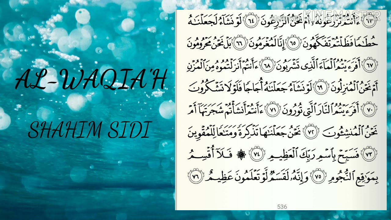 surah