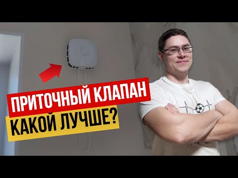 💥ТОП-7 ПРИТОЧНЫХ КЛАПАНОВ