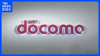 NTTドコモ　九州北部での大雨により福岡・大分の一部で携帯電話や通信使いづらく｜TBS NEWS DIG