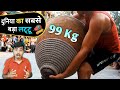 दुनिया का सबसे बड़ा लट्टू | Largest Lattu in the World | Lattu kaise chalate Hai | Lattu 99Kg Bhari.