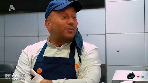 ΕΦΙΑΛΤΗΣ ΣΤΗΝ ΚΟΥΖΙΝΑ επεισοδιο 9 (12/11/20)