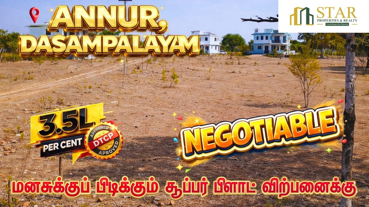 அன்னூர் பக்கத்துல பிளாட் வேணுமா? தாசம்பாளையம் லேண்ட் விற்பனை! #starpropertiesandrealty
